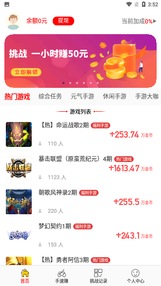 樂呵賺任務網截圖2