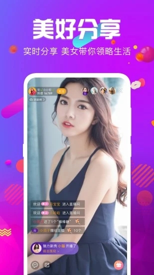 綠巨人APP截圖1