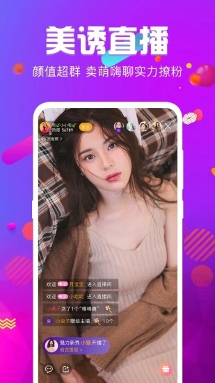 綠巨人APP截圖3