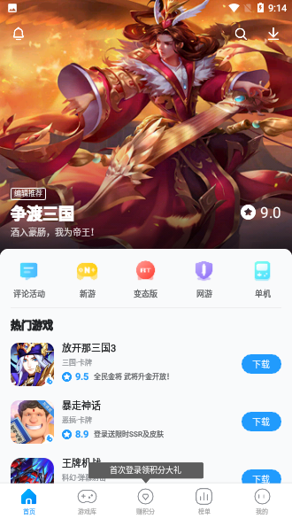 指趣游戲盒子截圖1