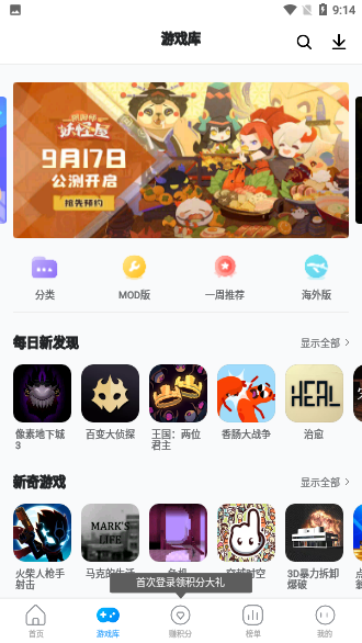 指趣游戲盒子截圖2