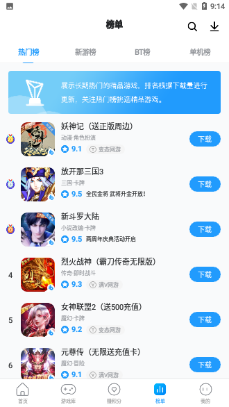 指趣游戲盒子截圖4
