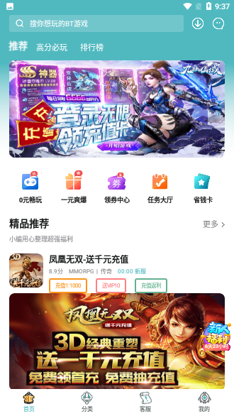 一元手游盒子截圖1