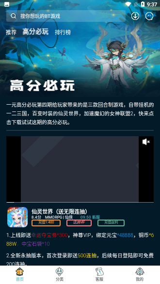 一元手游盒子截圖2