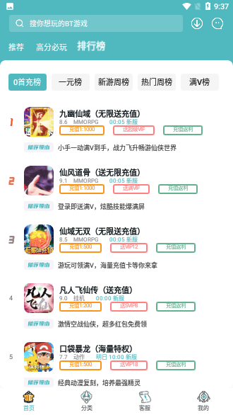 一元手游盒子截圖3