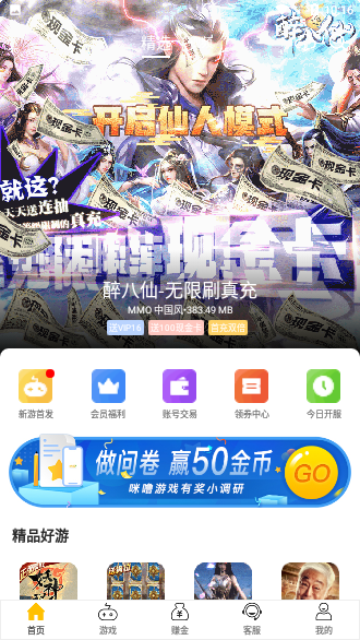 9917游戲盒子截圖2