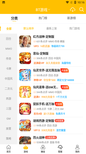 9917游戲盒子截圖3
