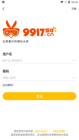 9917游戲盒子截圖4