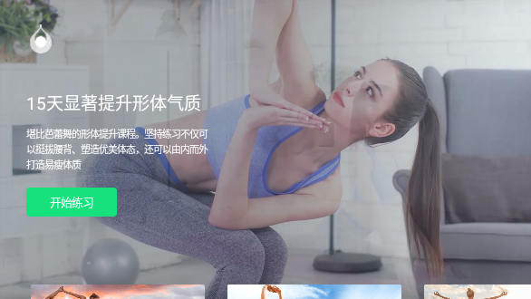 天天瑜伽免費版截圖1