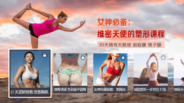 天天瑜伽免費版截圖3