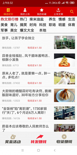 大寶石轉(zhuǎn)發(fā)平臺(tái)截圖1