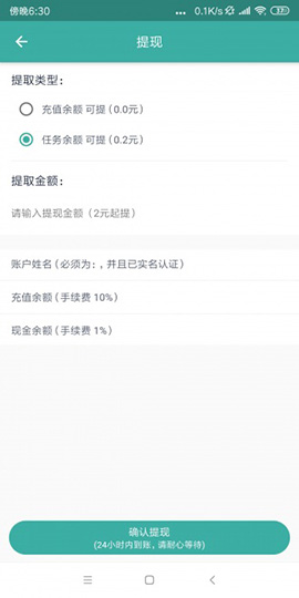 懸賞超人截圖4