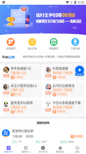 友合幫截圖1