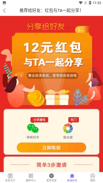 友合幫截圖4