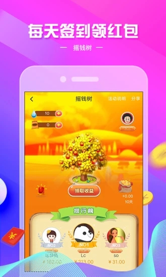 幫小咖截圖1