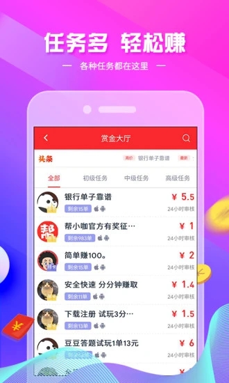 幫小咖截圖4