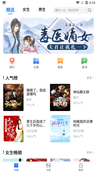 小說(shuō)會(huì)截圖1