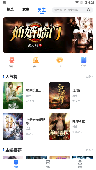小說(shuō)會(huì)截圖3