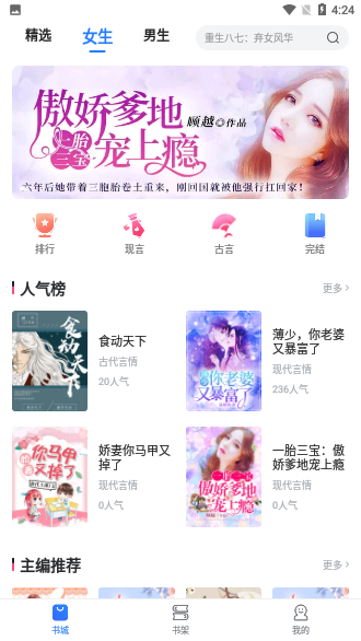 小說(shuō)會(huì)截圖2