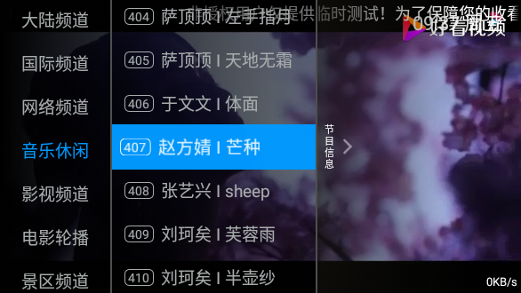 超級(jí)IPTV截圖1