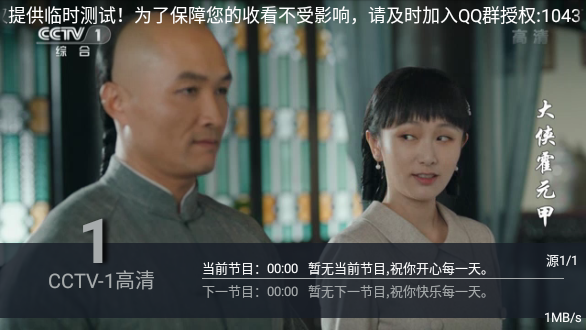 超級(jí)IPTV截圖2