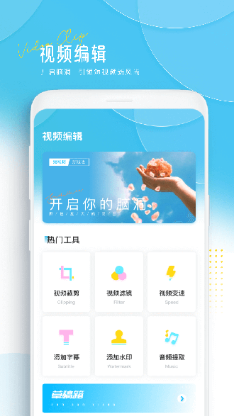 訊劇剪輯工具截圖4