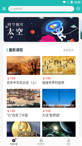 愛博物截圖1