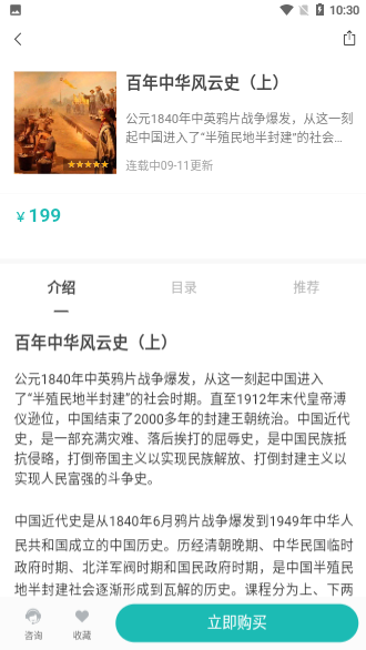 愛博物截圖2