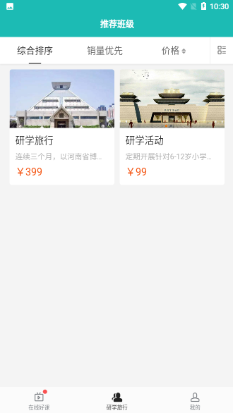 愛博物截圖3