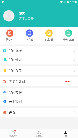 愛博物截圖4