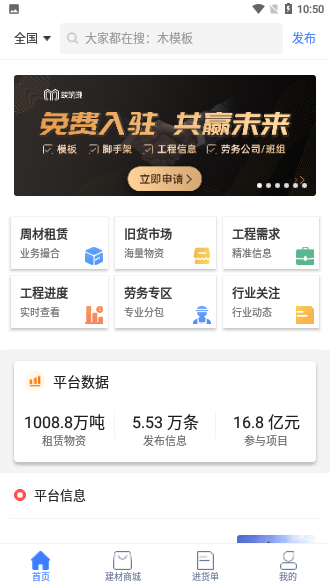 聯(lián)筑賺截圖1