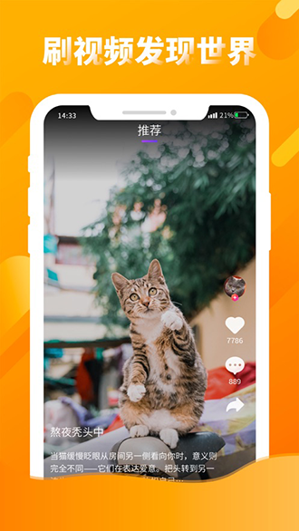 多看點(diǎn)-看視頻賺錢截圖1