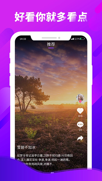 多看點(diǎn)-看視頻賺錢截圖4