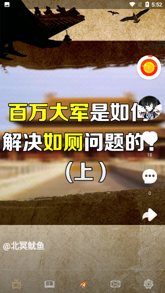 曹漢短視頻截圖3