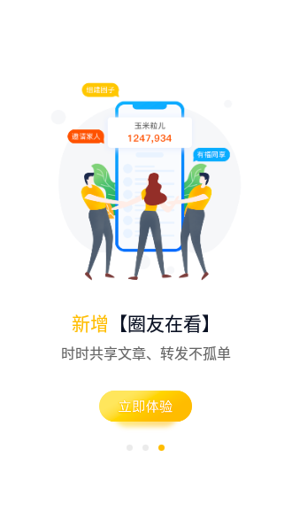 玉米粒兒app賺錢截圖4