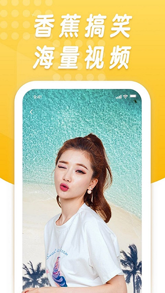 香蕉搞笑截圖1
