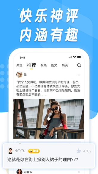 香蕉搞笑截圖4
