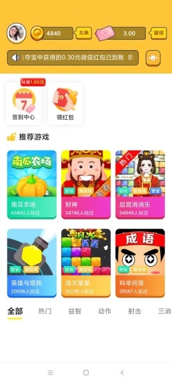 香菇快玩截圖2