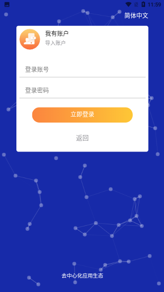 BID共享鏈截圖2