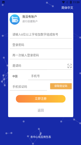 BID共享鏈截圖3
