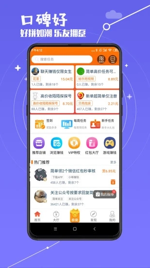 賞樂(lè)幫截圖2