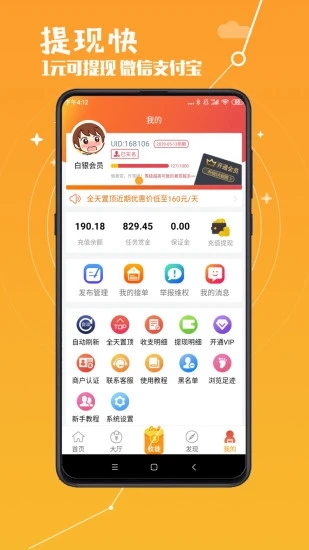 賞樂(lè)幫截圖3