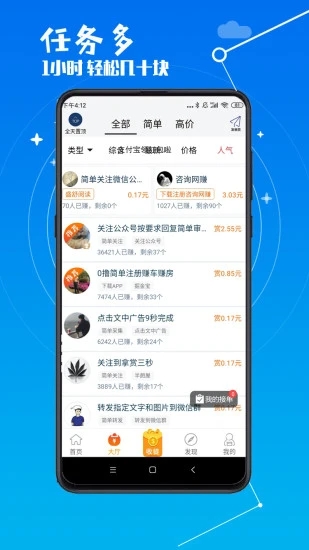 賞樂(lè)幫截圖4