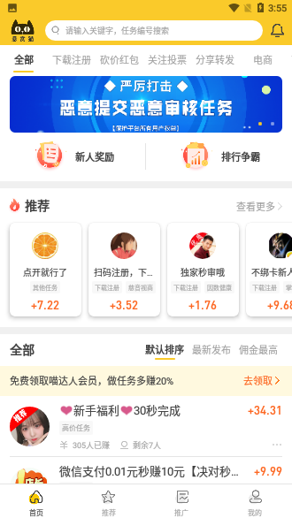 懸賞貓截圖2