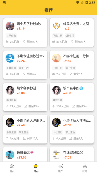 懸賞貓截圖3