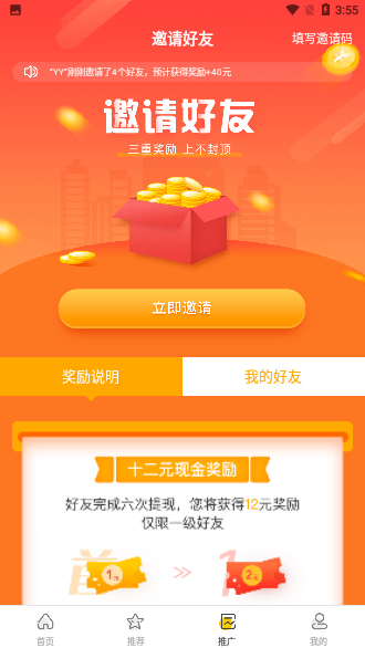 懸賞貓截圖4