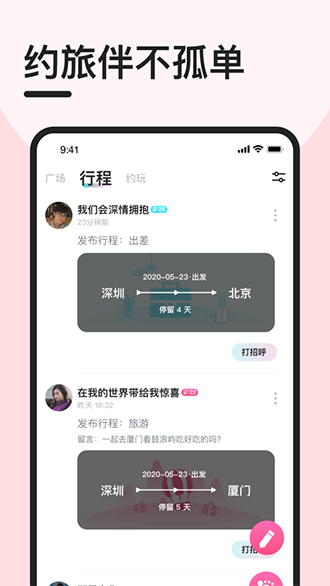 趣奔現(xiàn)截圖4