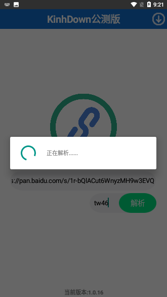 KinhDown公測(cè)版截圖2