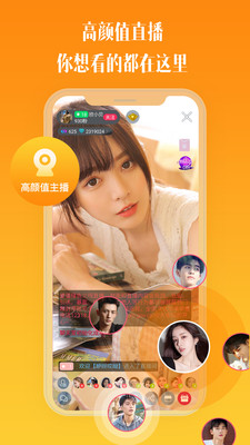 比鄰視頻交友截圖3