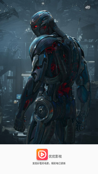 優(yōu)優(yōu)影視去廣告版截圖1